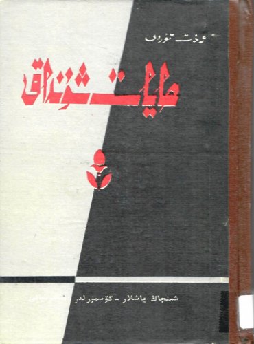 ھايات شۇنداق